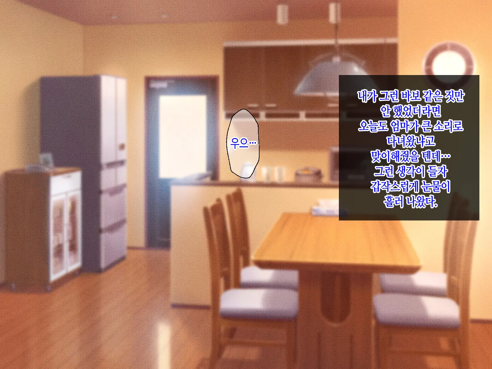 Okaa-San Ni Hatsujou Shicha Dame Desho! Kono Baka Musuko! | 엄마한테 발정나면 어쩌자는 거야! 이 바보 아들!